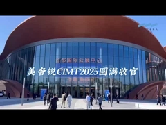 2025年 中国機械機械展 北京